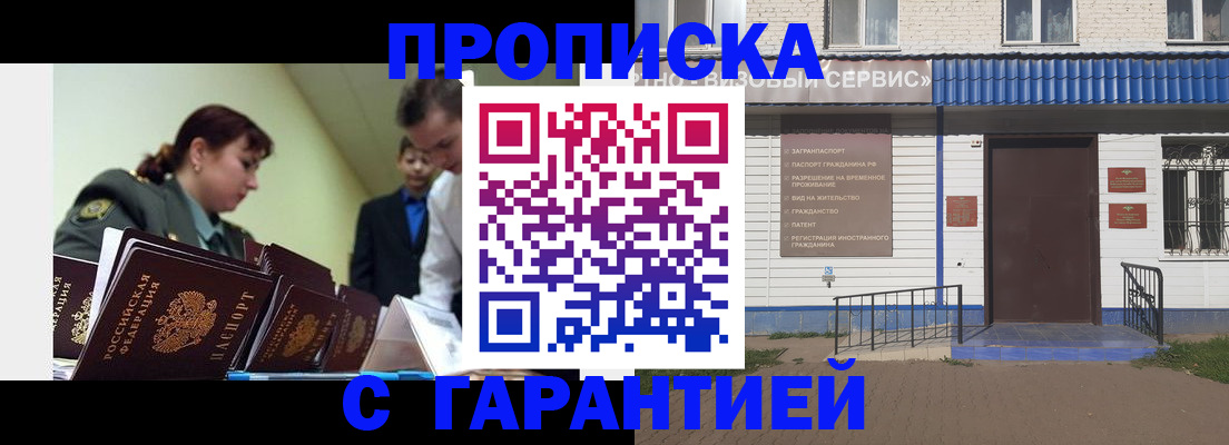 временная регистрация законно в Калужской области